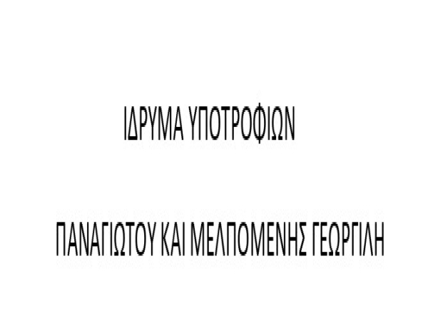  Ίδρυμα Υποτροφιών 