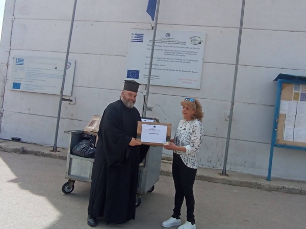 Φιλανθρωπική Δρᾶσις τοῦ Τομέως Διακονίας «Δός μοι τοῦτον τόν ξένον»