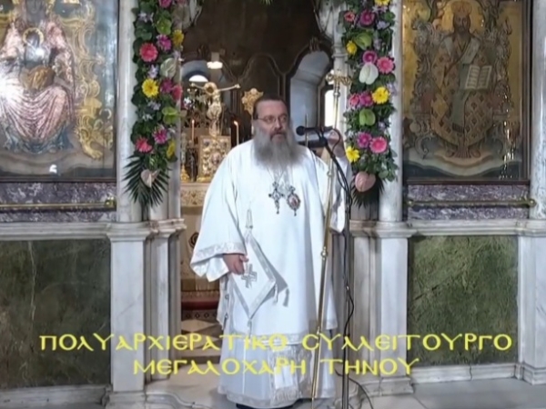 ΟΜΙΛΙΑ ΣΕΒΑΣΜΙΩΤΑΤΟΥ ΜΗΤΡΟΠΟΛΙΤΟΥ Κ. ΜΑΡΚΟΥ ΣΤΗΝ ΜΕΓΑΛΟΧΑΡΗ ΤΗΝΟΥ 16 ΑΥΓΟΥΣΤΟΥ 2026