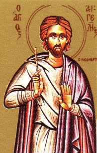 AgiosAggelis
