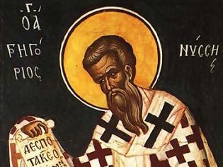 AGIOS GRHGORIOS NYSSHS